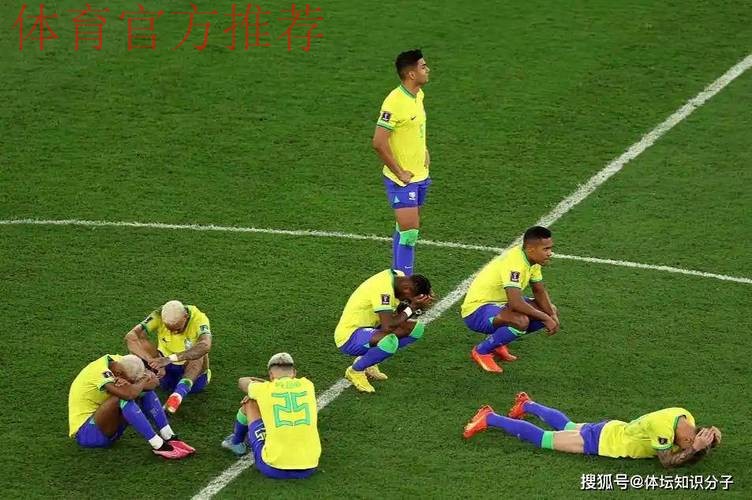1比4!2比3!2场完败把五星巴西打回原形!美加墨世界杯没戏了? 1比4!2比3!2场完败把五星巴西打回原形!美加墨世界杯没戏了?