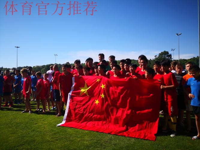 六战全胜未失一球 中国U13选拔队勇夺“梦想杯” 冠军 六战全胜未失一球 中国U13选拔队勇夺“梦想杯” 冠军