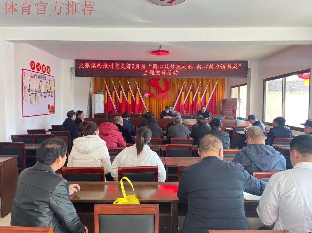 中超一线党建工作扎实推进 大连、苏州两赛区积极开展主题党日活动