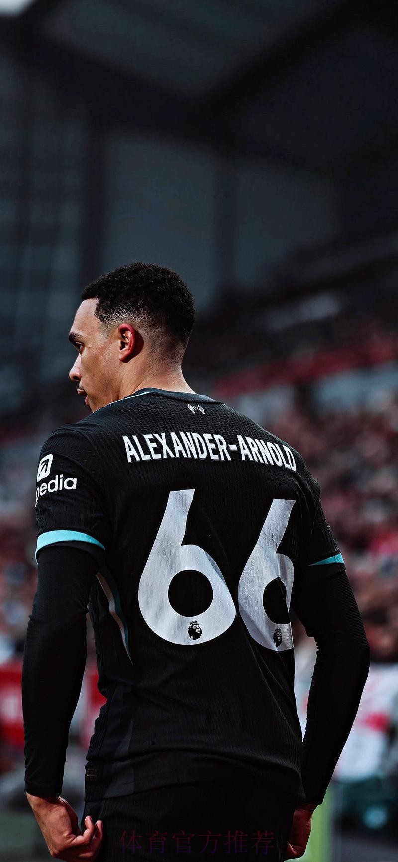 名宿:不确定阿诺德是否想去皇马 红军也想夺欧冠